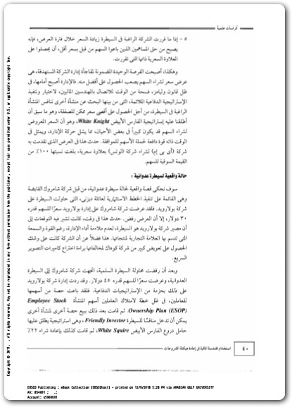 الهندسة المالية محمد فتحي البديوي موقع المكتبة Maktbah.Net 2