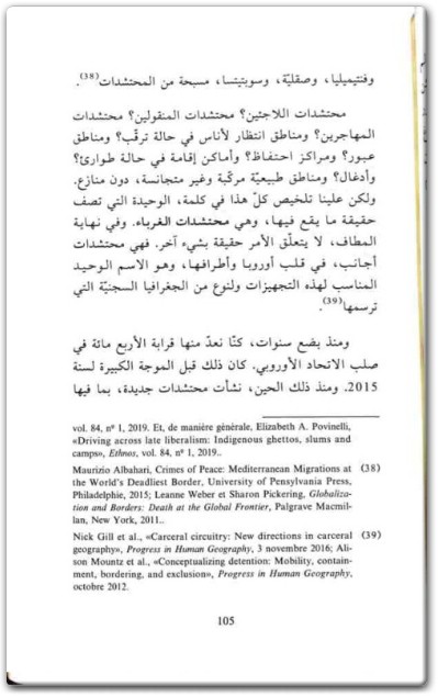 الوحشية فقدان الهوية الإنسانية آشيل مبيمبي المكتبة نت www.Maktbah.net 1