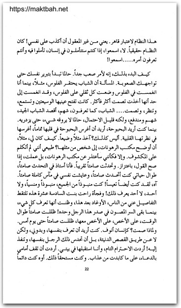 الوديعة فيودور دوستويفسكي المكتبة نت www.electro75.com المكتبة نت (3)