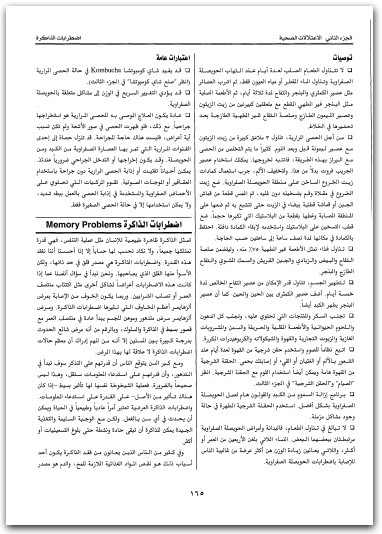 الوصفة الطبية للعلاج بالتغذية جيمس ف. بالش المكتبة نت (1)