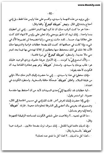 الياقوتة الحمراء أجاثا كريستي WWW.ELECTRO75.COM المكتبة نت (1)