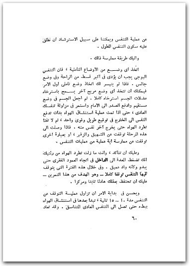 اليوجا طريق الصحة و السعادة بهاوانراو بانت برانبندهي www.Electro75.com المكتبة نت (1)