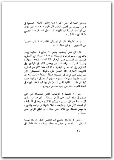 اليوجا طريق الصحة و السعادة بهاوانراو بانت برانبندهي www.Electro75.com المكتبة نت (3)