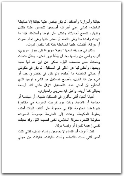 امرأة عند نقطة الصفر نوال السعداوي WWW.ELECTRO75.COM المكتبة نت (2)