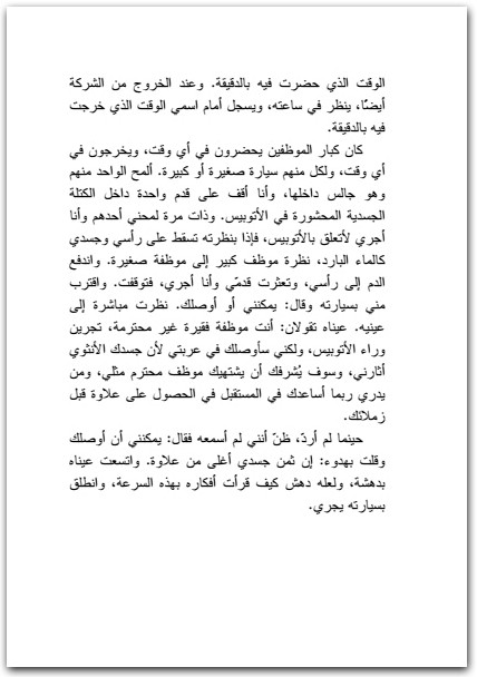 امرأة عند نقطة الصفر نوال السعداوي WWW.ELECTRO75.COM المكتبة نت (3)
