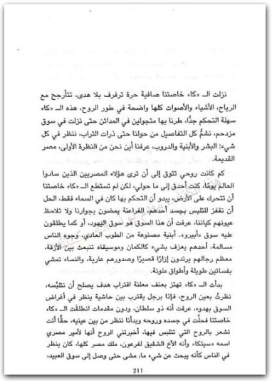 انتيخرستوس 2 أحمد خالد مصطفىwww.Maktbah.net 1