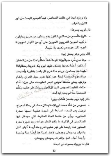انتيخرستوس 2 أحمد خالد مصطفىwww.Maktbah.net 2
