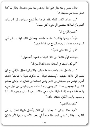 انظري إلي نيكولاس سباركس (1)
