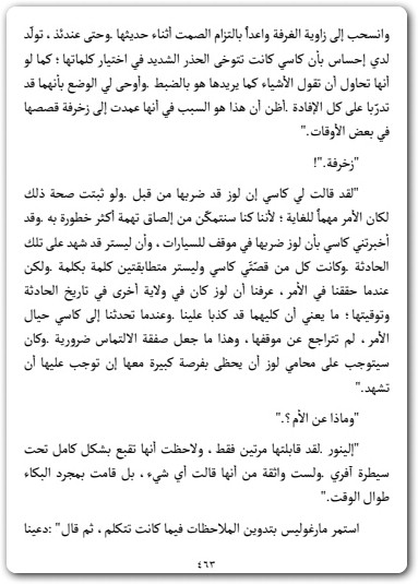 انظري إلي نيكولاس سباركس (3)