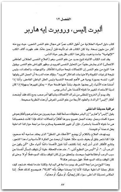 اهم ٥٠ كتابا في علم النفس توم باتلر حسن حداد المكتبة نت (1)