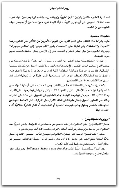 اهم ٥٠ كتابا في علم النفس توم باتلر حسن حداد المكتبة نت (2)