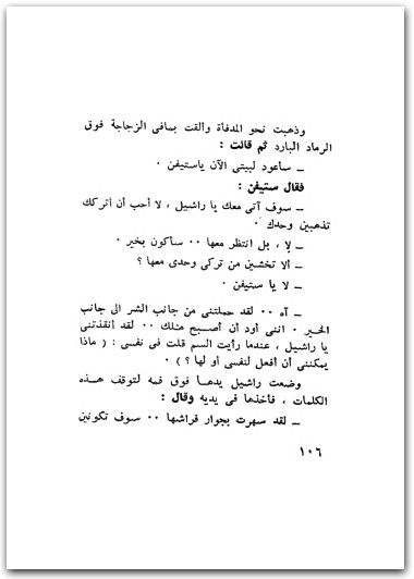 اوقات عصيبة تشارلز ديكنز (1)