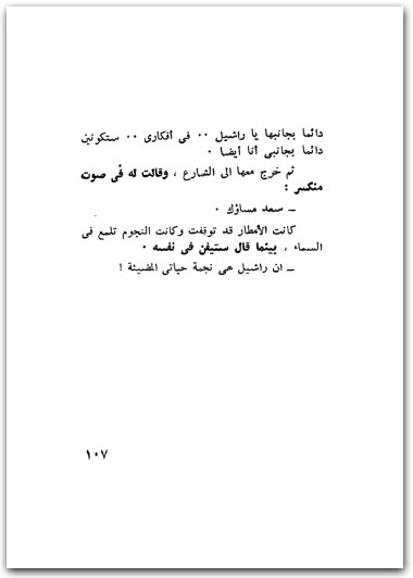 اوقات عصيبة تشارلز ديكنز (3)