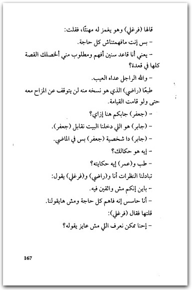 ايام مع الباشا لـ حسن الجندي (3)
