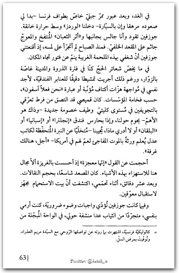 بذلة الغوص والفراشة رواية لـ جون دومينيك بوبي www.Electro75.com المكتبة نت (1)