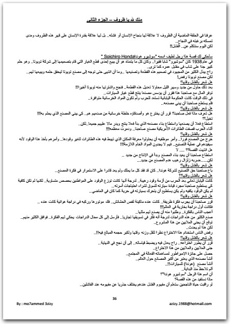 برمج عقلك شريف عرفة Maktbah.Net 1