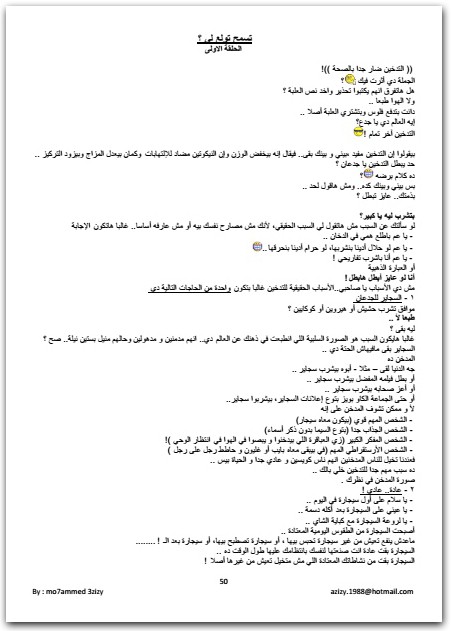 برمج عقلك شريف عرفة Maktbah.Net 2