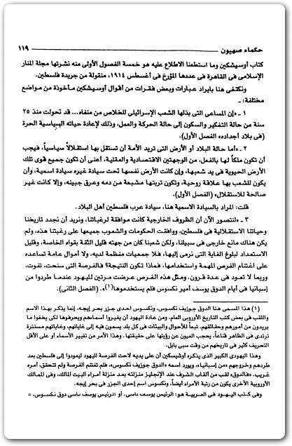 بروتوكولات حكماء صهيون النص الكامل مترجم بالغة العربية فكتور مارسدن Maktbah.net 2