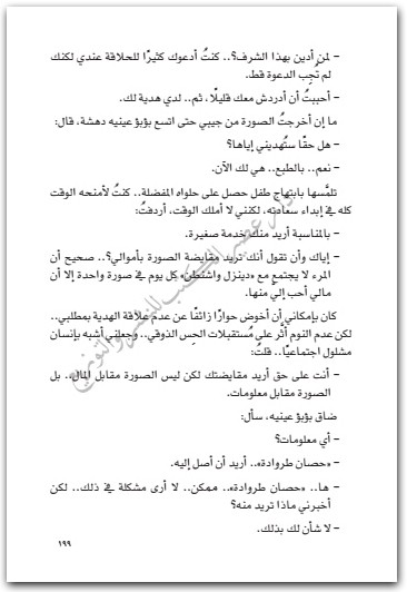 بلاد تركت العنكبوت منى سلامة WWW.ELECTRO75.COM المكتبة نت (3)