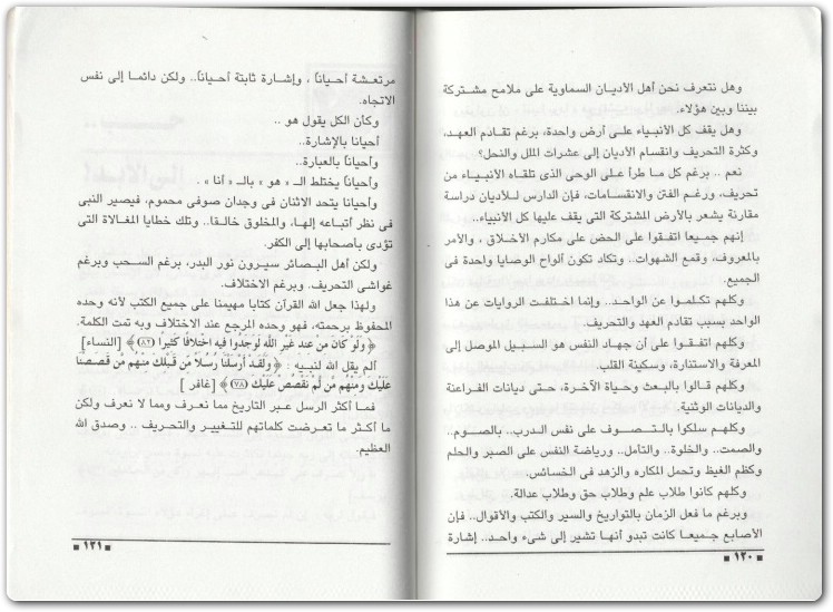 تأملات في دنيا الله مصطفى محمود www.Electro75.com المكتبة نت (3)
