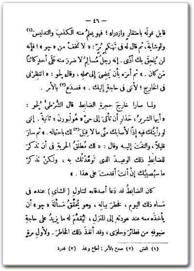 تحميل رواية أروع القصص - تأليف تشارلز ديكنز (3)