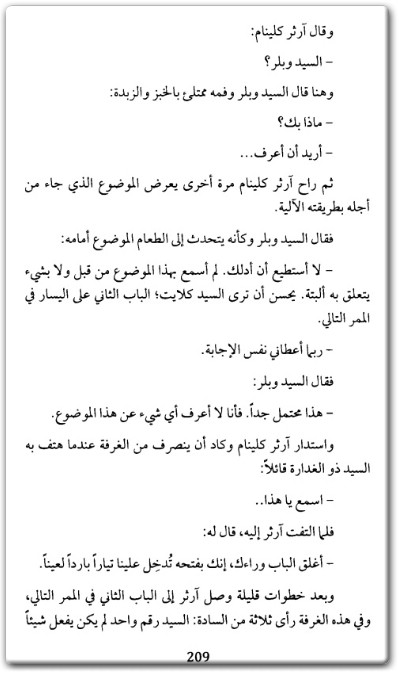 تحميل رواية دوريت الصغيرة 1 الفقر - تأليف تشارلز ديكنز (3)