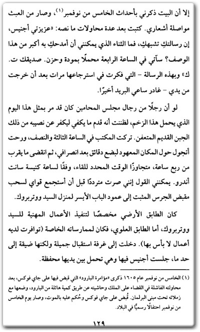 تحميل رواية ديفيد كوبرفيلد الجزء الثاني - تأليف تشارلز ديكنز (3)