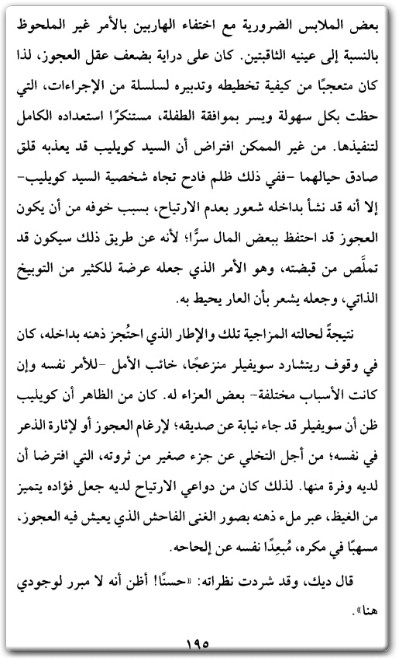تحميل رواية متجر التحف القديم - تأليف تشارلز ديكنز (2)