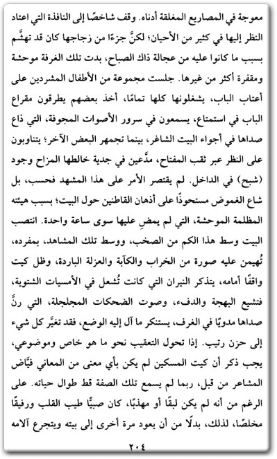 تحميل رواية متجر التحف القديم - تأليف تشارلز ديكنز (3)
