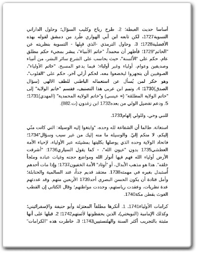 تحميل كتاب آلام الحلاج شهيد التصوّف الإسلامي الجزء 3 - تأليف لويس ماسينيون (1)