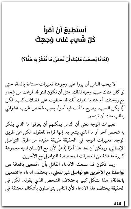 تحميل كتاب المخ الأبله عالم أعصاب يشرح لك حقيقة ما يدور في رأسك - تأليف دين برنيت (1)
