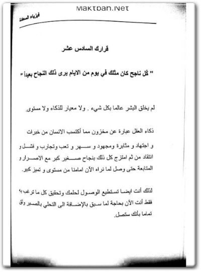 تحميل كتاب فيزياء السعادة www.Electro75.com المكتبة نت (2)