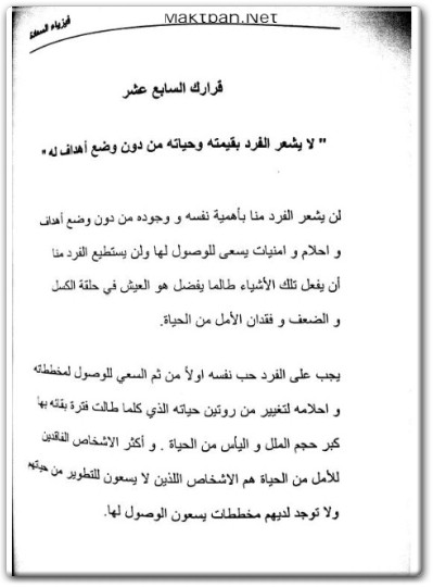 تحميل كتاب فيزياء السعادة www.Electro75.com المكتبة نت (3)