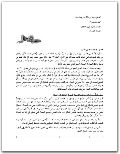 تحويل الابتكار إلى أموال كيف تصمم الشركات الذكية المنتج حول السعر مادهام رامانوجام المكتبة نت www.Maktbah.Net 1