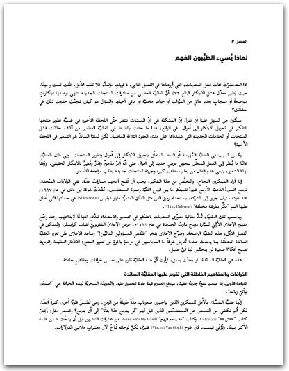 تحويل الابتكار إلى أموال كيف تصمم الشركات الذكية المنتج حول السعر مادهام رامانوجام المكتبة نت www.Maktbah.Net 4