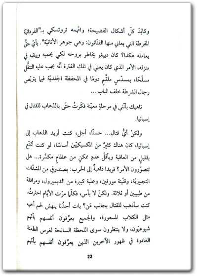 تحيا الحياة بينو كاكوتشي المكتبة نت www.Maktbah.net 2