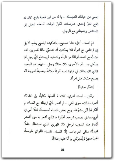 تحيا الحياة بينو كاكوتشي المكتبة نت www.Maktbah.net 3