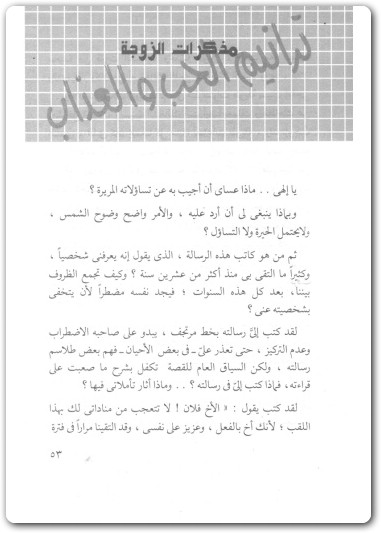 ترانيم الحب والعذاب عبد الوهاب مطاوع (1)
