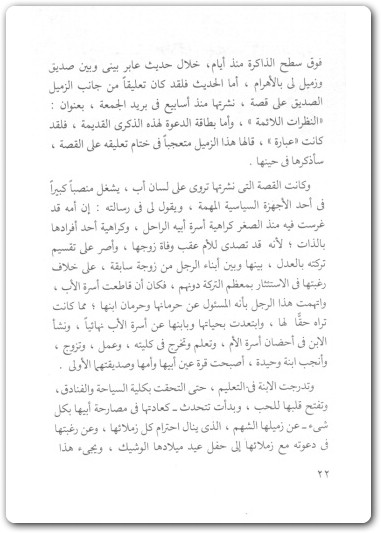 ترانيم الحب والعذاب عبد الوهاب مطاوع (2)