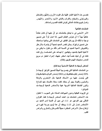 تركيز أفضل إنجاز أكبر هارييت جريفي المكتبة نت www.Maktbah.Net 1