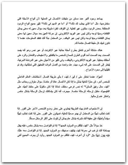 توقف عن البقاء وحيدًا ثلاث خطوات بسيطة لبناء صداقات قريبة وعلاقات كيرا أساتريان المكتبة نت (1)