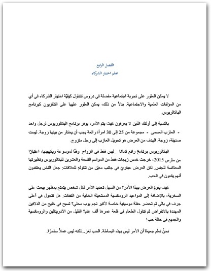 توقف عن البقاء وحيدًا ثلاث خطوات بسيطة لبناء صداقات قريبة وعلاقات كيرا أساتريان المكتبة نت (3)
