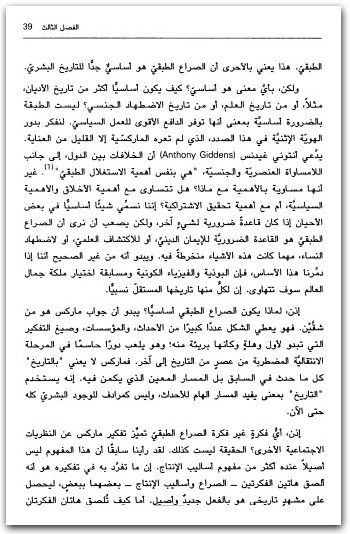 تيري إيغلتون، لماذا كان ماركس على حق؟ المكتبة نت (1)