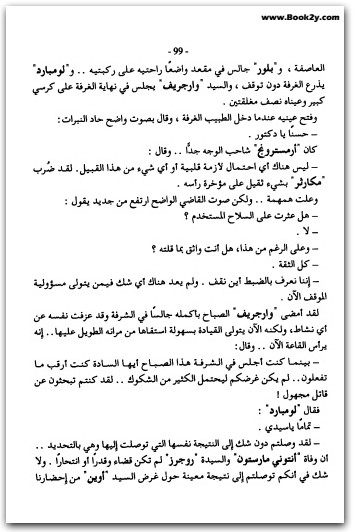 جزيرة الموت أجاثا كريستي WWW.ELECTRO75.COM المكتبة نت (1)
