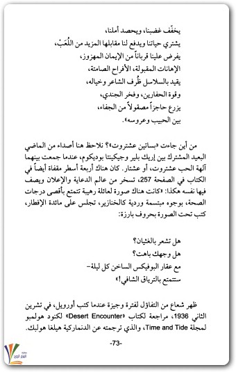 جورح أورويل الأعمال الشعرية الكاملة maktbah.net 2