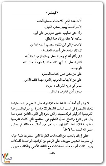 جورح أورويل الأعمال الشعرية الكاملة maktbah.net 4