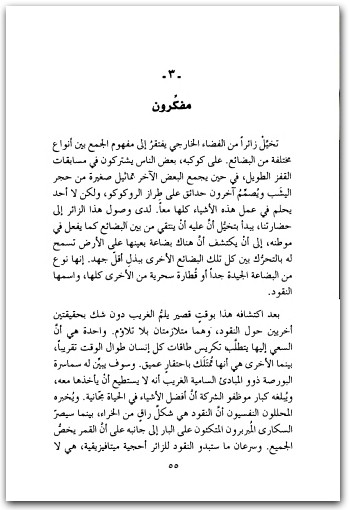 حارس البوابة تيري إيغلتون المكتبة نت (1)