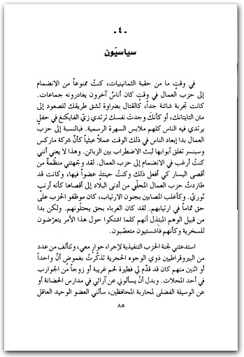 حارس البوابة تيري إيغلتون المكتبة نت (2)