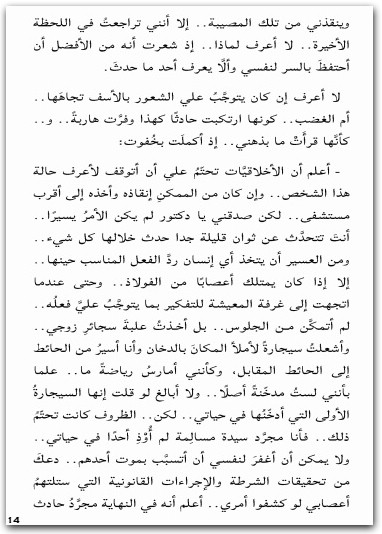 حالات نادرة 10 عبد الوهاب اشيد الرفاعي المكتبة نت www.Maktbah.net 1