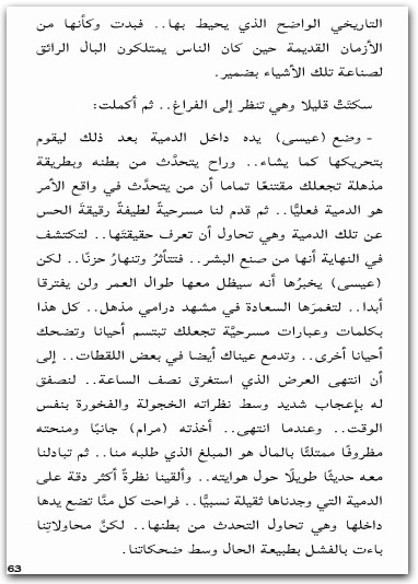 حالات نادرة 9 عبد الوهاب اشيد الرفاعي المكتبة نت www.Maktbah.net 1